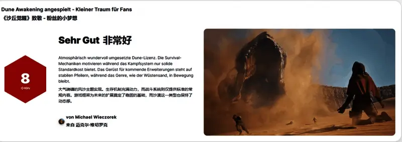 游戏内角色操控飞驰摩托穿越沙漠场景，画面质感强烈