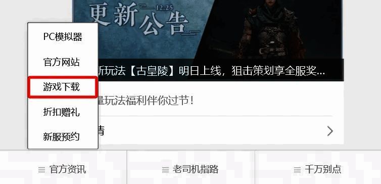 手机端界面展示，显示即将到来的新玩法预告