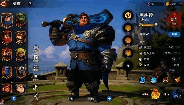 奥索德怒气技能释放画面，友军获得减伤buff