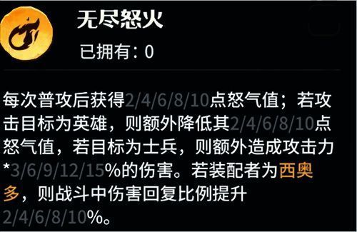 托尔装备无尽怒火龙石后，怒气条快速填充，技能连招更流畅