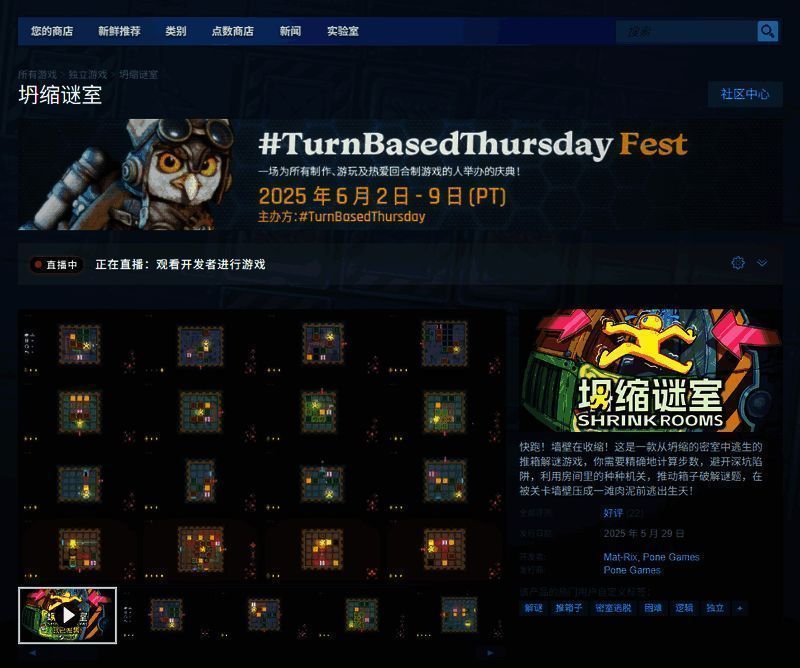 游戏内实际画面截图，显示一个复杂的机关谜题场景