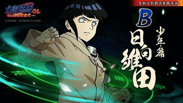 日向雏田与日向宁次在中忍考试中对决，气氛紧张