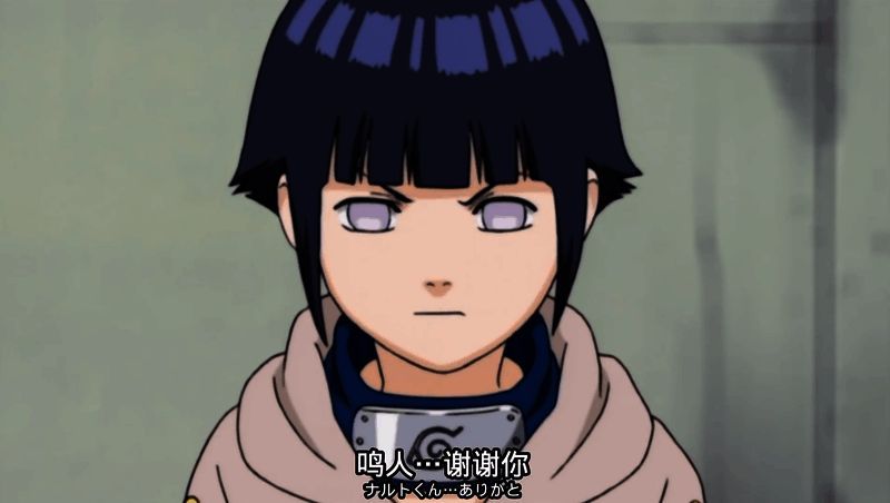 日向雏田在战斗中受到打击，鸣人呼唤她重新站起