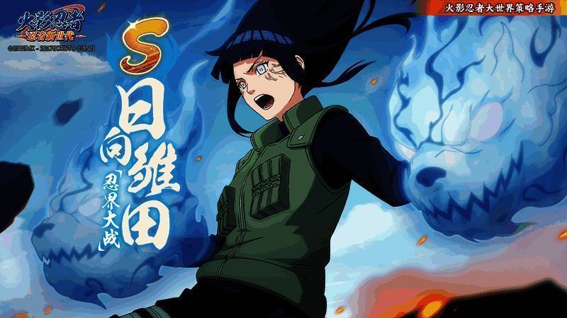 战场上的日向雏田与漩涡鸣人并肩作战