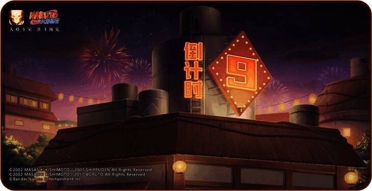 倒计时界面展示，数字“9”与火影元素结合