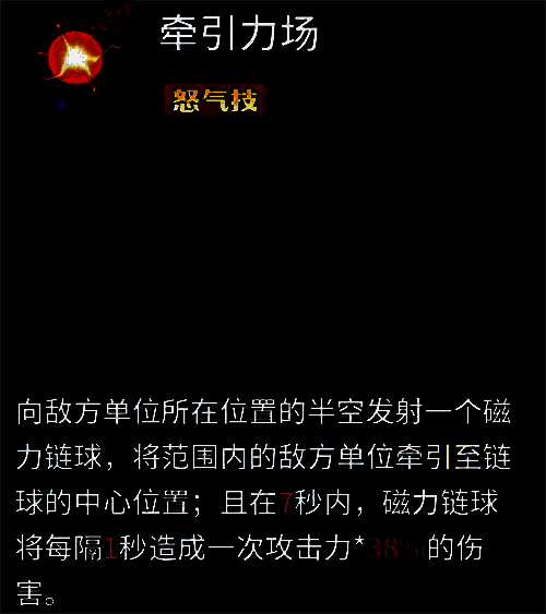 托尔怒气技能牵引力场演示图，展示聚怪与位移效果