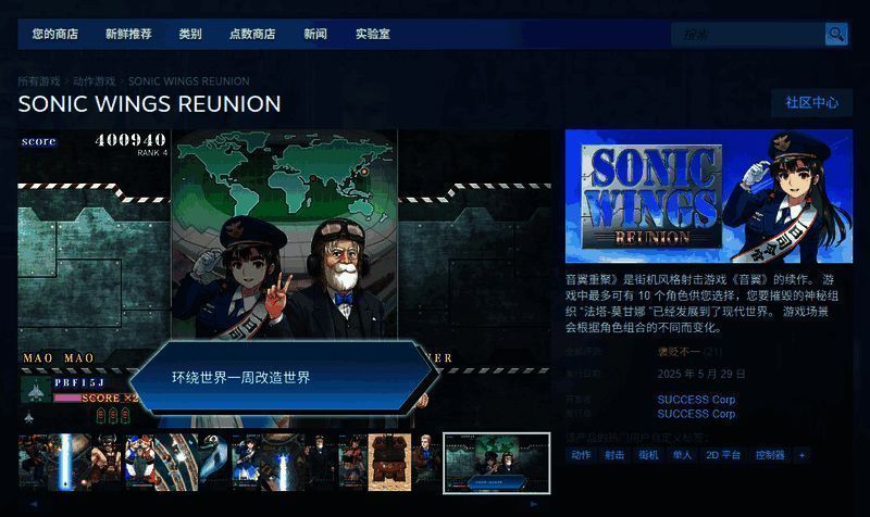 游戏下载界面截图，显示Steam平台的下载选项与文件安装路径设置