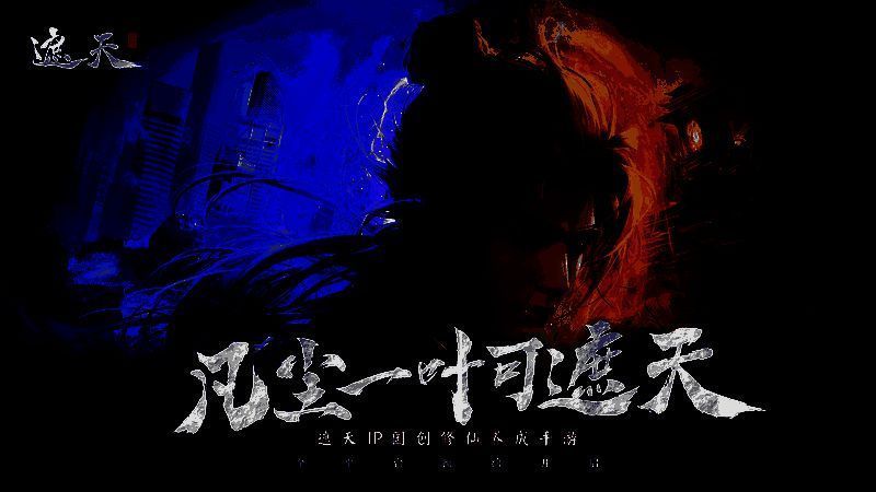 游戏主界面展示，背景为恢弘的修仙山门，光影交错，充满东方仙侠气息