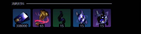 游戏内角色突破界面截图，显示Saber突破所需材料明细