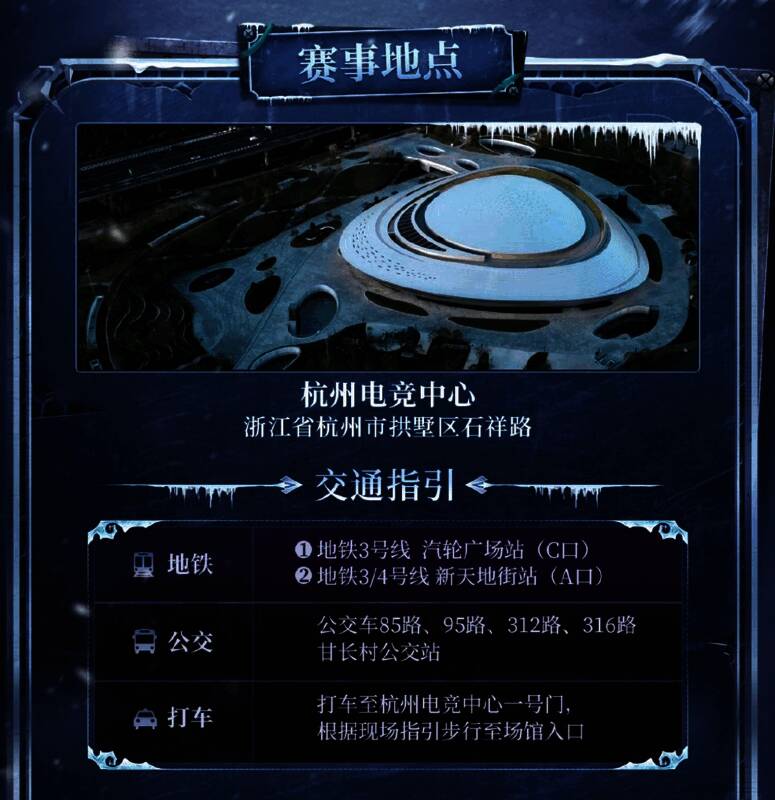 杭州电竞中心外景图，场馆灯光璀璨，门口聚集大量热情观众