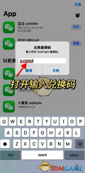 手机屏幕截图，展示微信分身版安装成功后的主界面