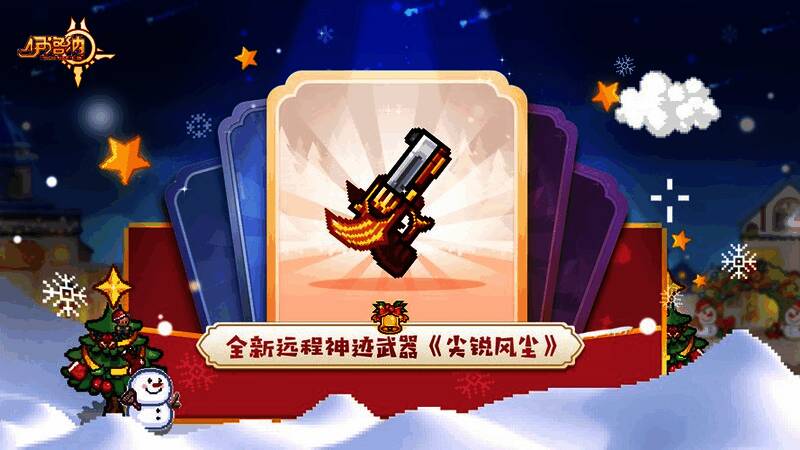 新武器《飞擎斩》展示图，金属质感强烈，细节精致