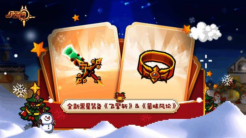 角色与伙伴并肩作战的场景，背景为雪地战场