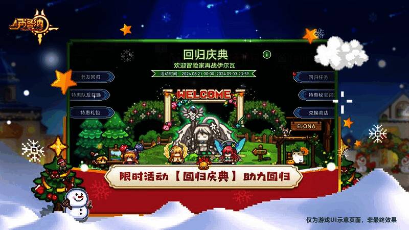 龙裔BOSS战斗画面，火焰与雷电交织