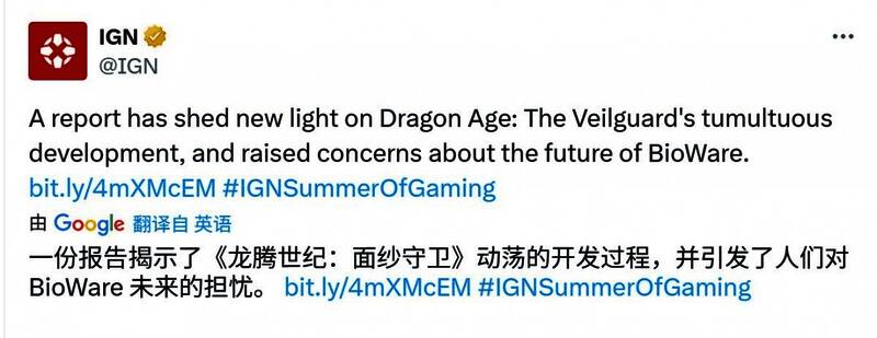 Jason Schreier报道截图，内容聚焦于游戏开发问题