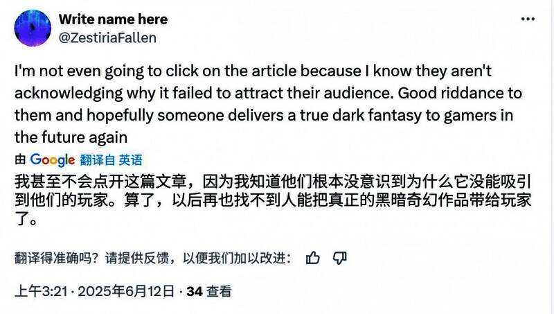 玩家评论截图，讨论两个团队之间的矛盾