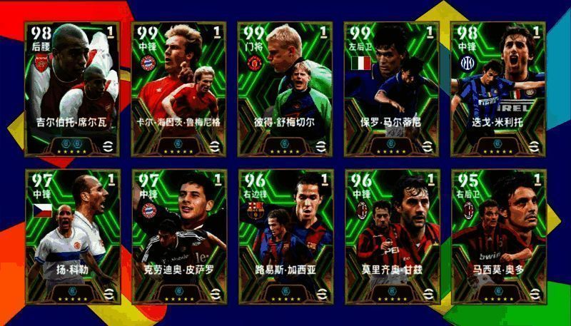 游戏内特级经纪人界面展示，吉尔伯托·席尔瓦形象突出