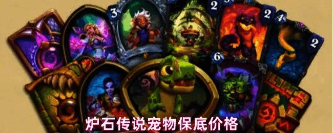 炉石传说暴龙王克鲁什宠物形象展示，霸气十足