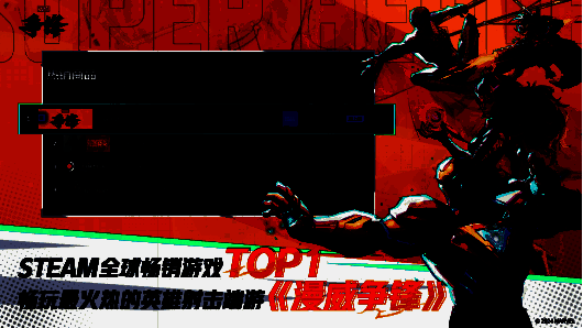 KOTAKU将《漫威争锋》列为2024年度十大射击游戏之一