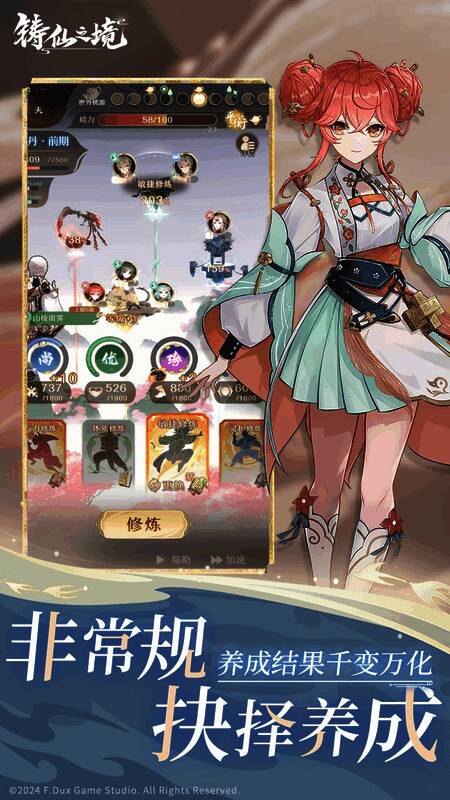 游戏内弟子培养界面，展示多种职业与属性搭配选项