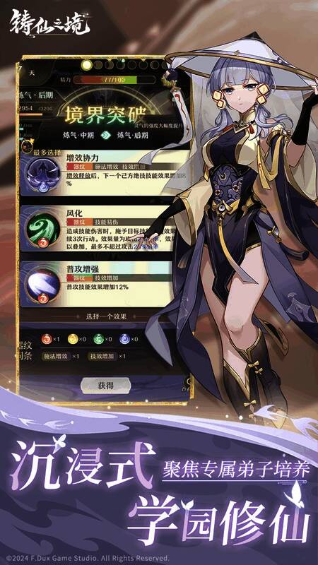 战斗场景截图，展示角色站位与技能特效