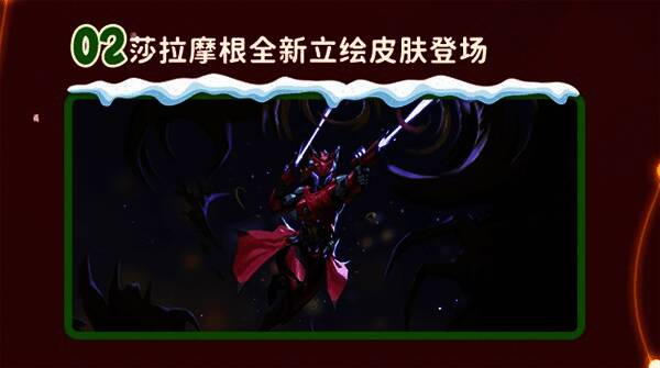 莎拉摩根换装展示图，展现不同风格的战斗形象