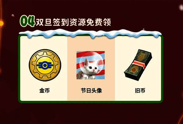 签到界面截图，显示每日奖励详情及累计签到进度