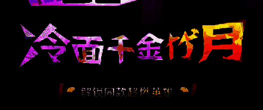 冷面千金竹月身着华丽战袍，背景为未来都市，手中横刀闪耀寒光