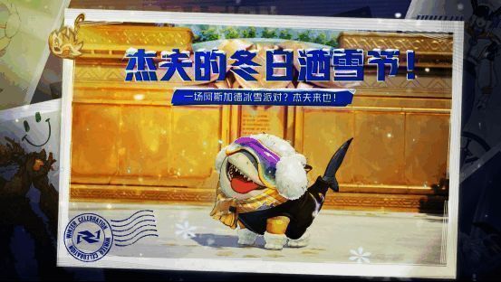 游戏内“杰夫的冬日洒雪节”模式截图，展示涂色互动玩法