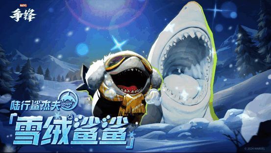 玩家在游戏中使用杰夫喷射彩色雪花的画面，背景为冰雪嘉年华场景