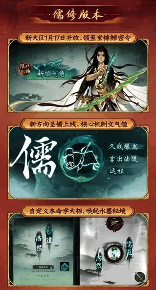 圣儒角色展示，手持书卷释放技能特效，背景为古典书院风格场景