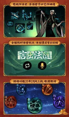 圣儒技能演示画面，展示文气汇聚与大招释放效果