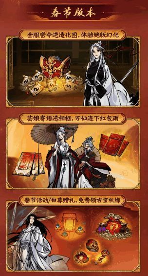 春节限定时装与幻化展示图，融合传统中国元素设计