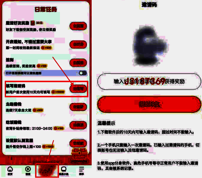 悟空浏览器金币任务页面截图，显示任务完成进度与奖励明细