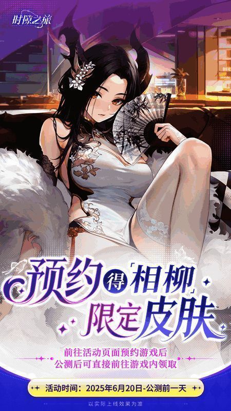 预抽卡界面示意图，展示不同卡组与角色形象