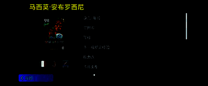 安布罗西尼高光形象展示，身着AC米兰红黑战袍，神情坚毅