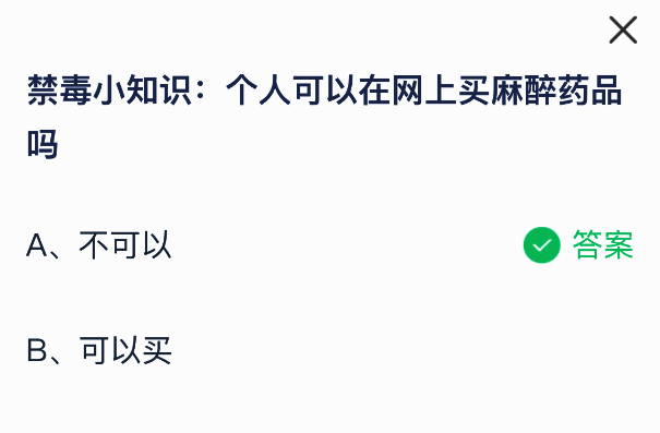 蚂蚁庄园答题界面展示正确答案提示