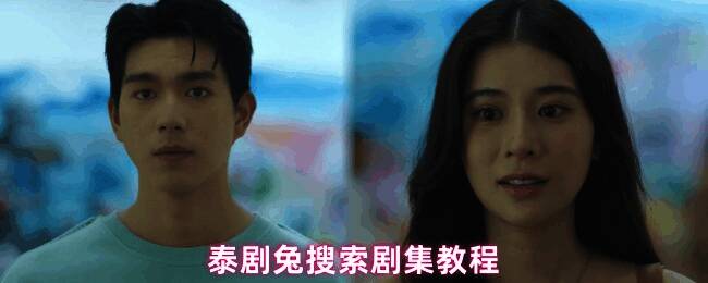 泰剧兔应用界面展示，上方为搜索栏，下方列出多部热门泰剧