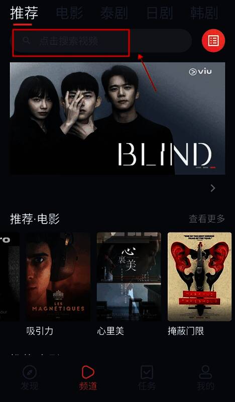搜索框内输入剧名后的界面截图，显示出目标剧集名称及封面图