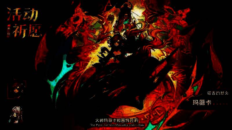 阿蕾奇诺与克洛琳德角色立绘展示，背景为战斗场景特效