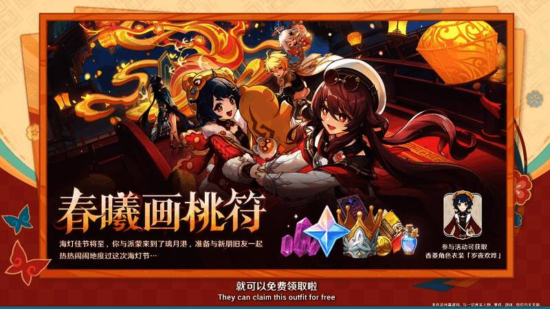 香菱与胡桃换装画面对比，展示新衣装设计细节