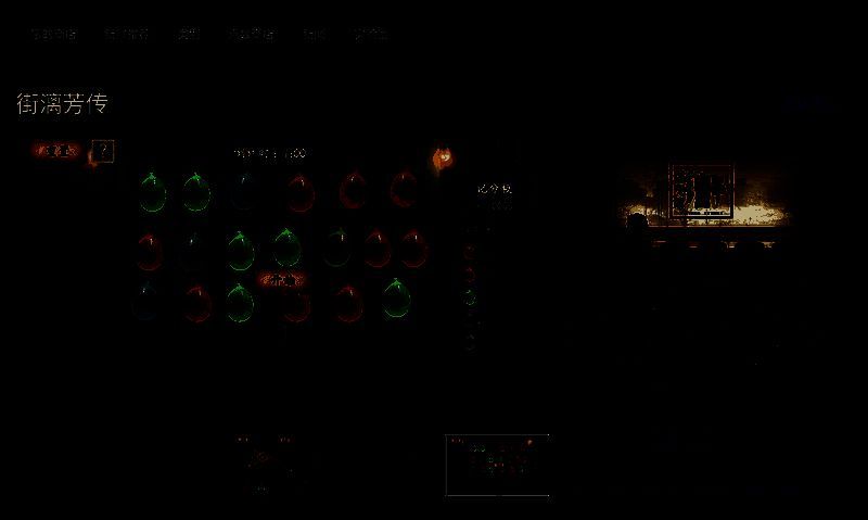 《街漓芳传》Steam商店页面截图，显示游戏名称、价格及发售日期