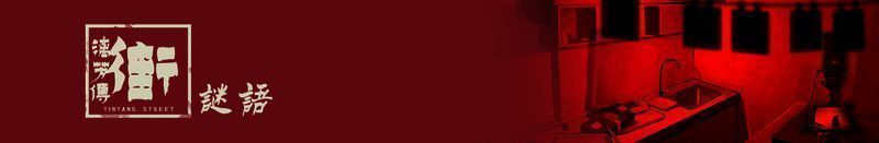 游戏内解谜界面展示，玩家正在操作机关解开谜题