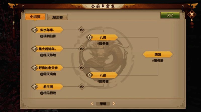 微信区战队排名榜单截图，清晰展示前16名战队名称