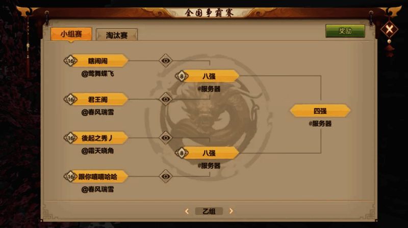 微信区战队详细信息界面，包含角色配置与战术分析