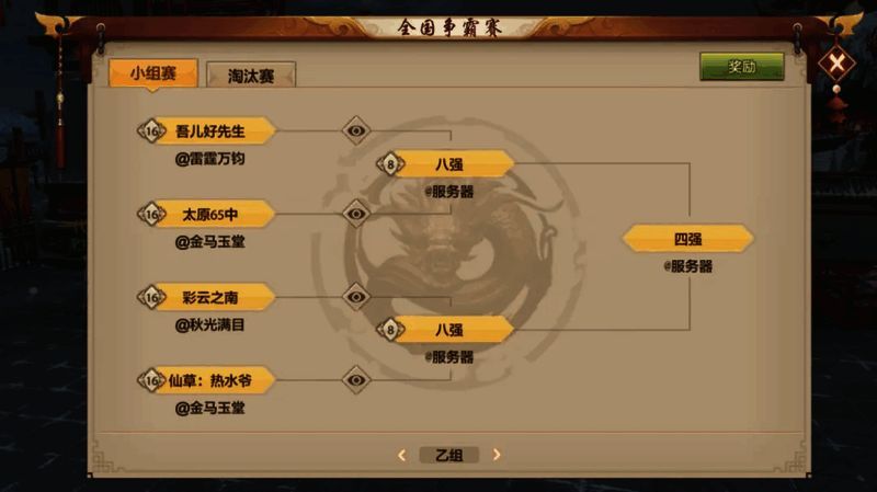 QQ区战队阵容详情，包括职业搭配与战术策略