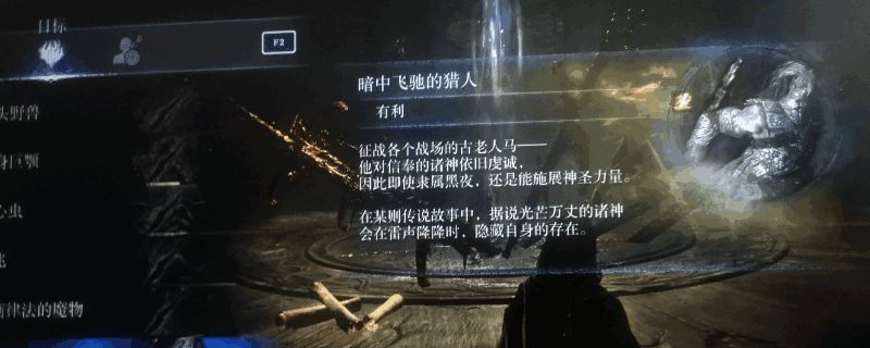 游戏界面展示铁之眼追忆任务初始对话场景