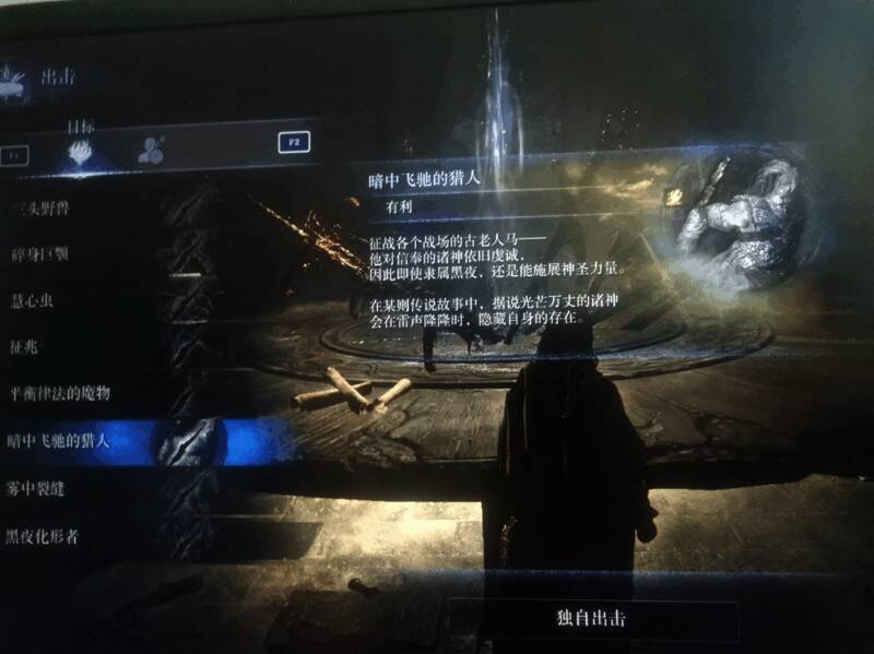 角色装备铁之眼追忆皮肤后的外观展示