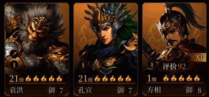 三人组队战斗画面，方相位于后排施法，袁洪与孔宣在前排抗伤