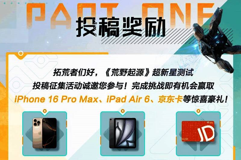 《荒野起源》无伤挑战宣传图，展现了高难度Boss战的紧张氛围